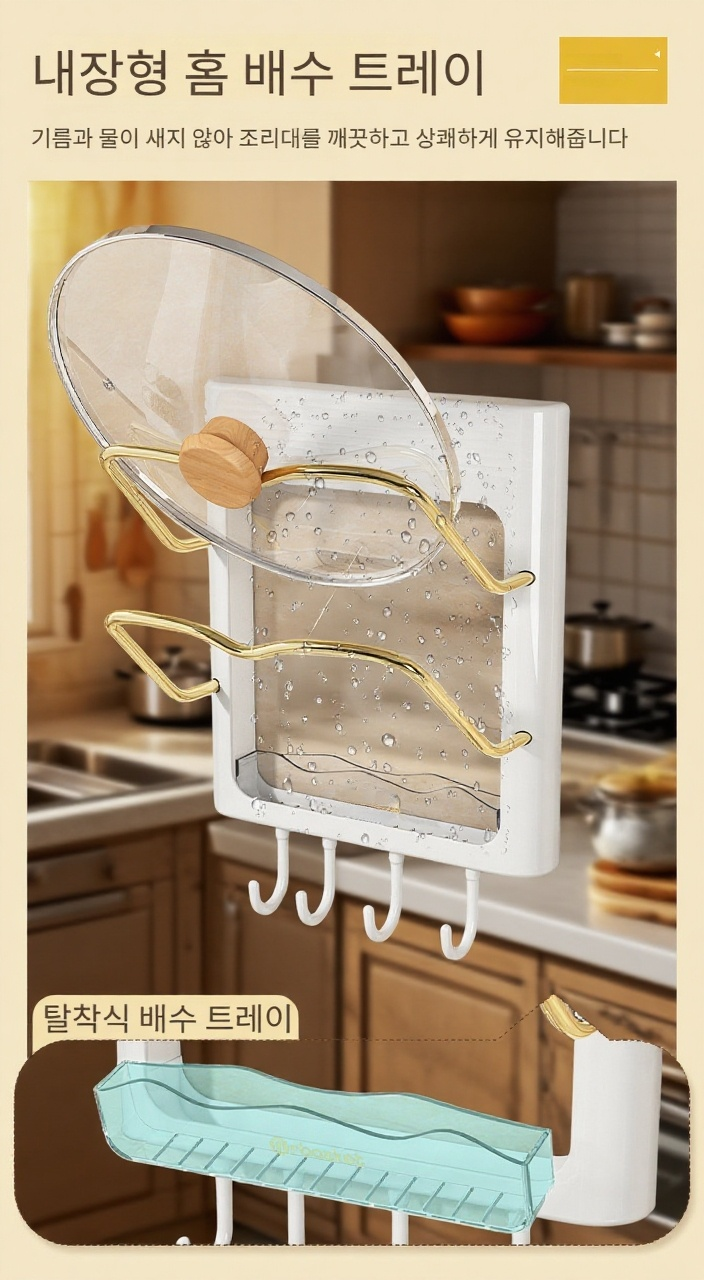 주방용품을 정리한 벽걸이 선반 사용 예시