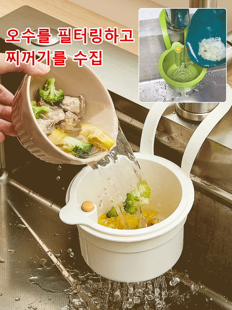손을 더럽히지 않는【누름식 다기능 싱크대 물빠짐 걸이 바구니】1+1