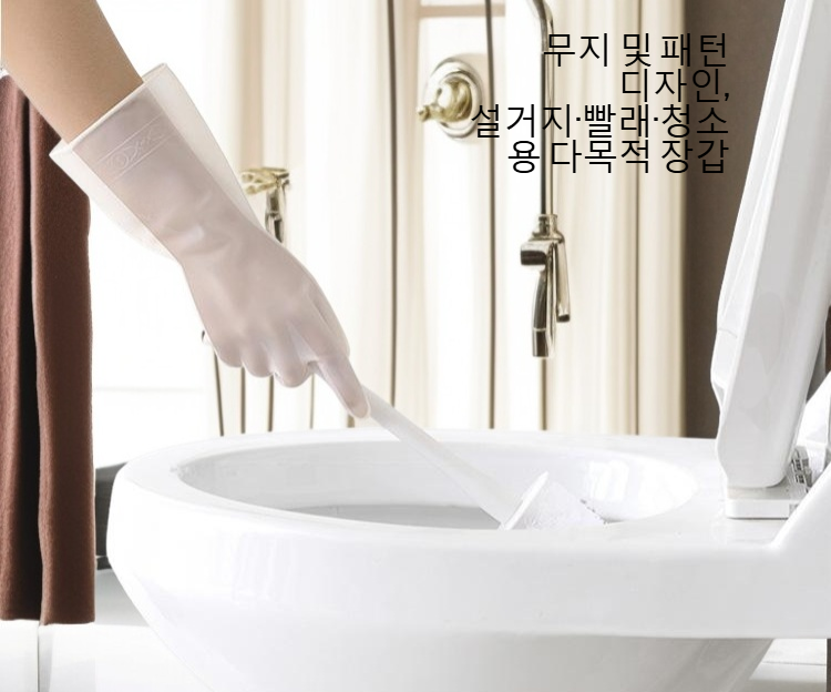 물과 세제에 강한 내구성 청소 장갑
