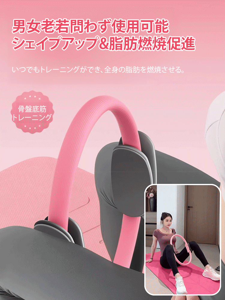 中高年専用ピラティスリング