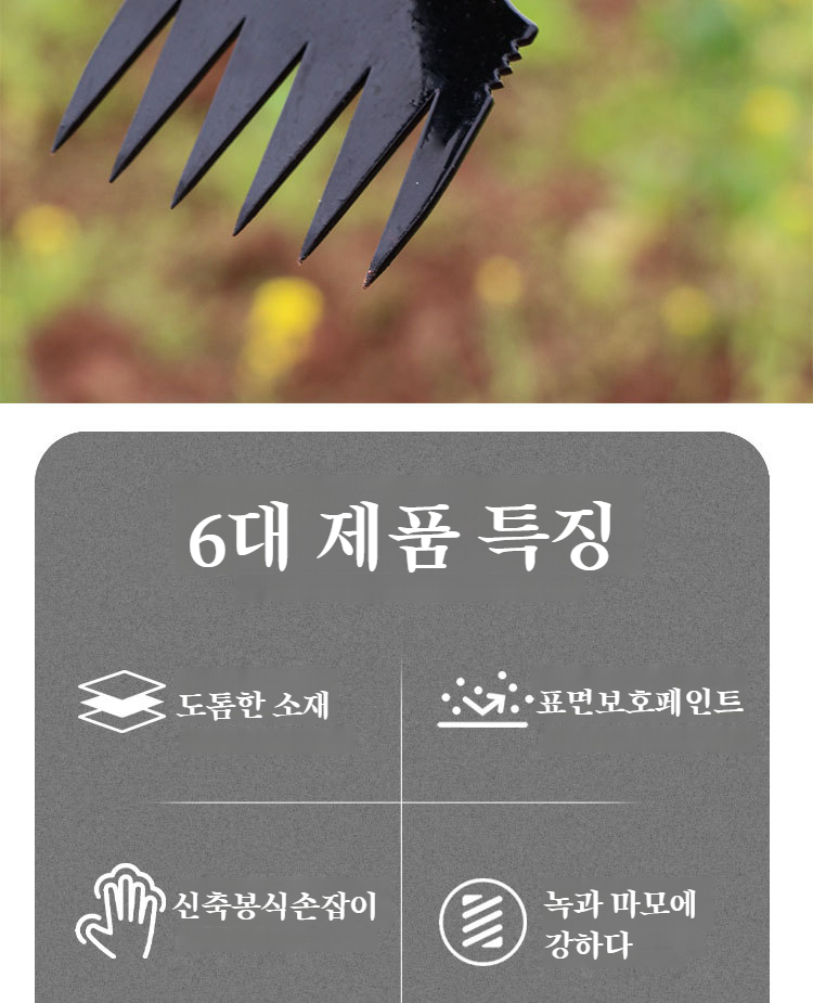 다용도 제초삽 클로즈업 사진