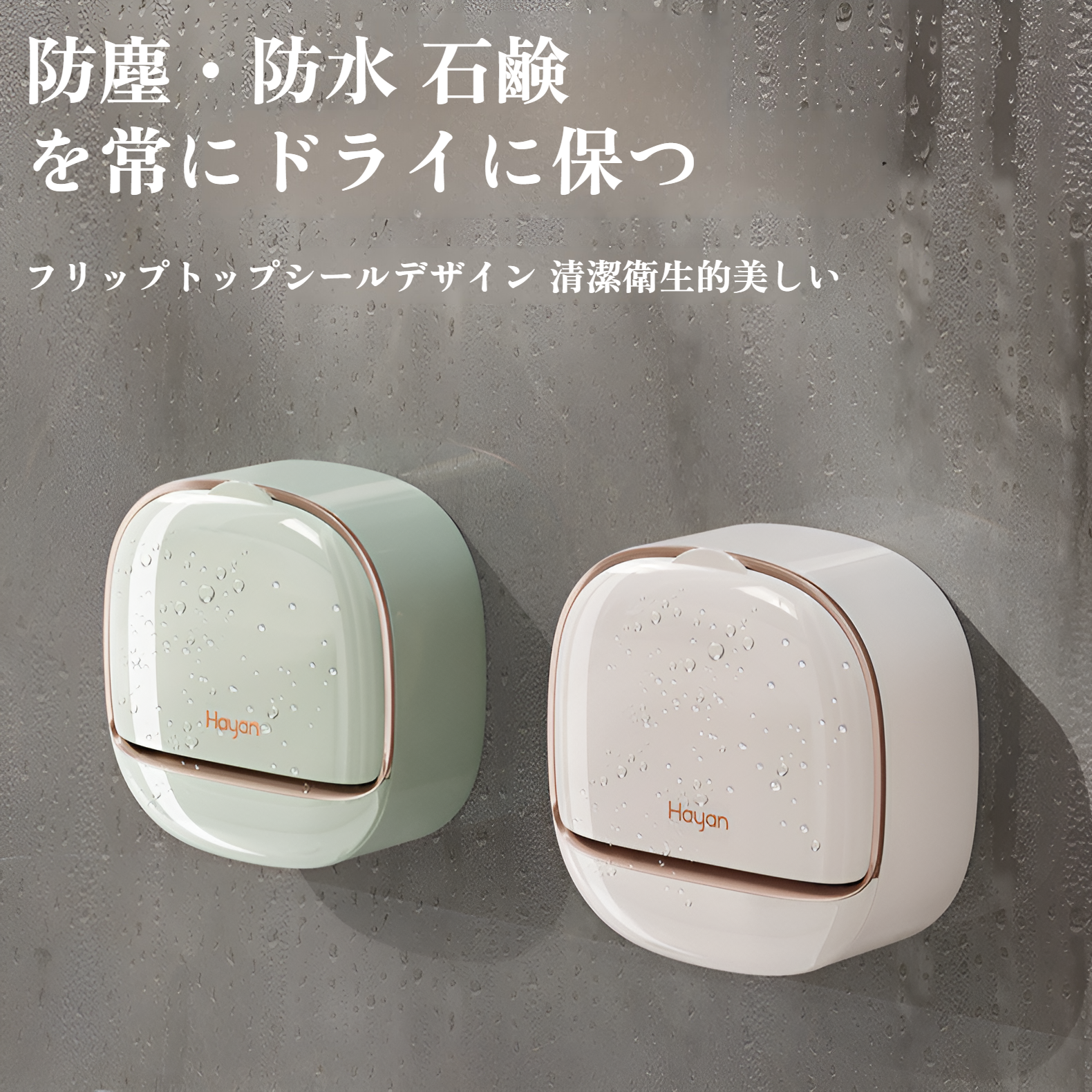 高級素材を使用した石鹸箱の質感アップ画像