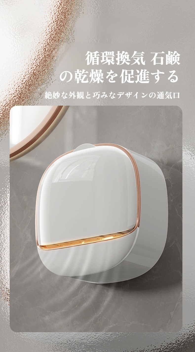 様々な場所で使える多機能石鹸箱