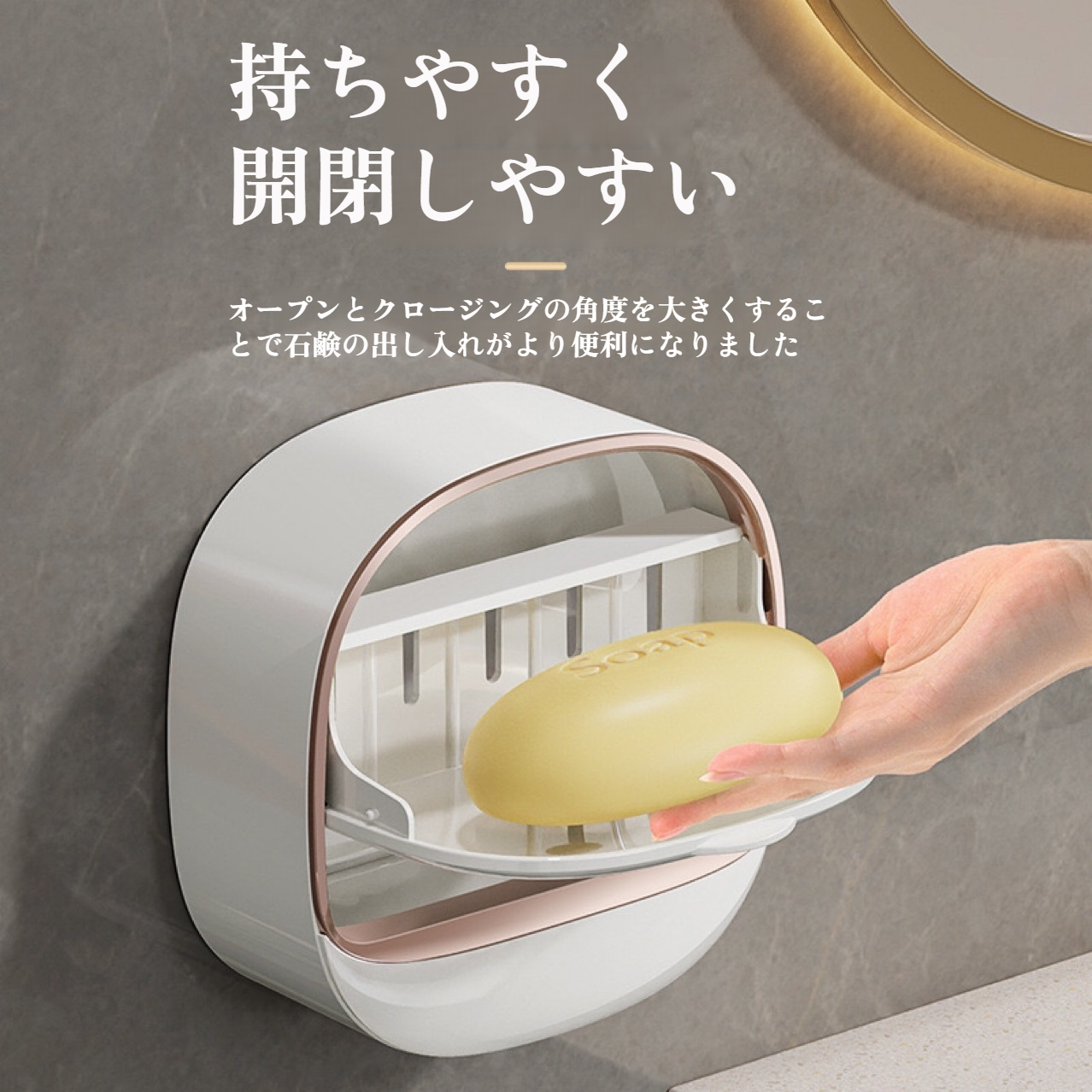 パンチフリーで簡単取り付けの石鹸箱