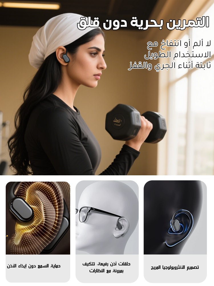 سماعات بلوتوث بتقنية التوصيل العظمي مغلقة على الأذن بعمر بطارية 99 ساعة
