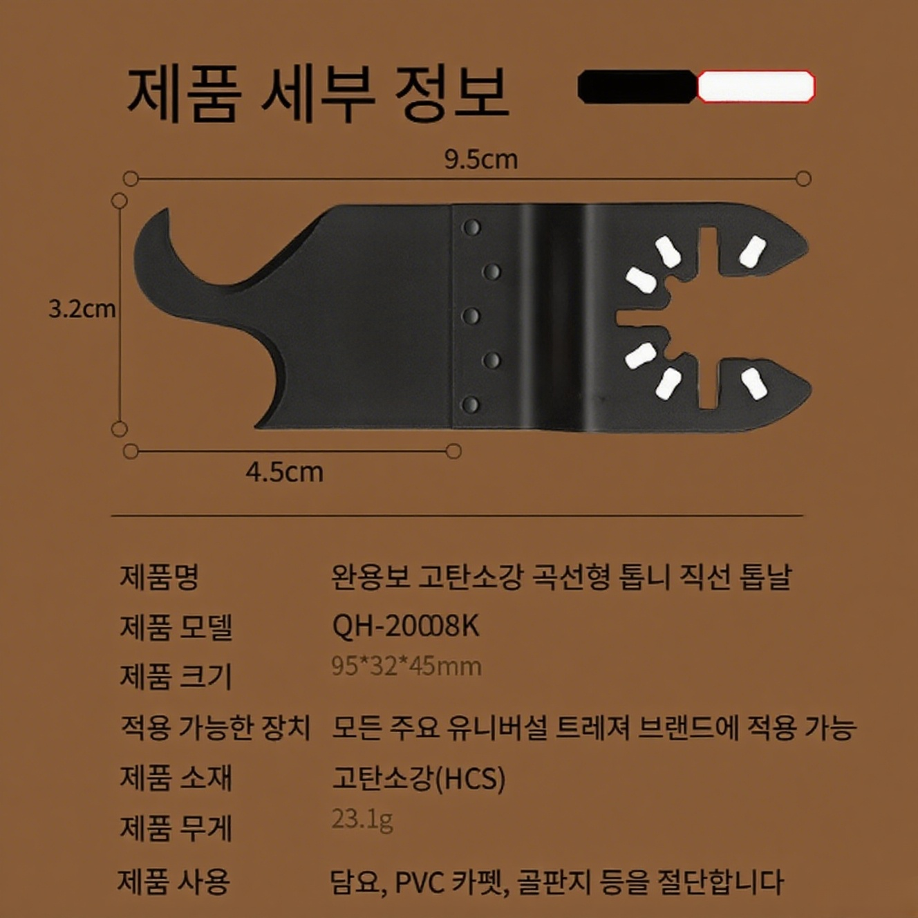 현장 작업에 적합한 엘보톱날