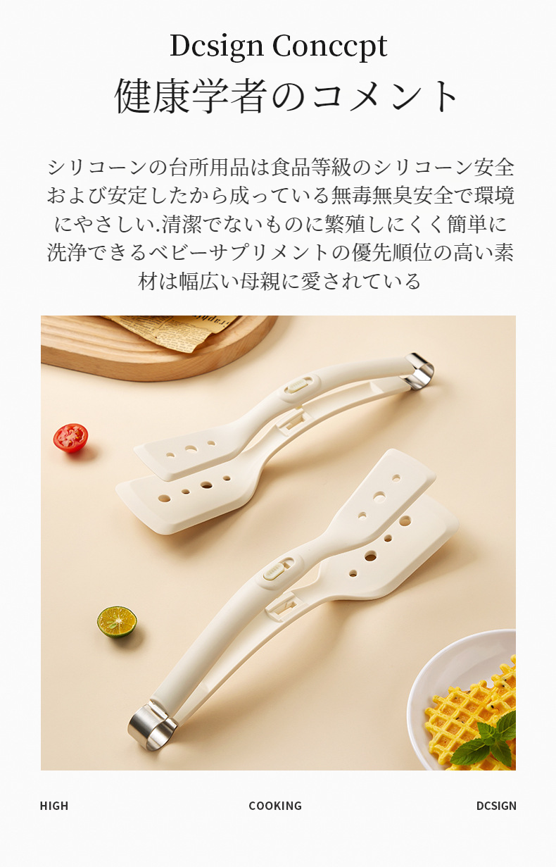 ピザ用にも使える多機能スパチュラ