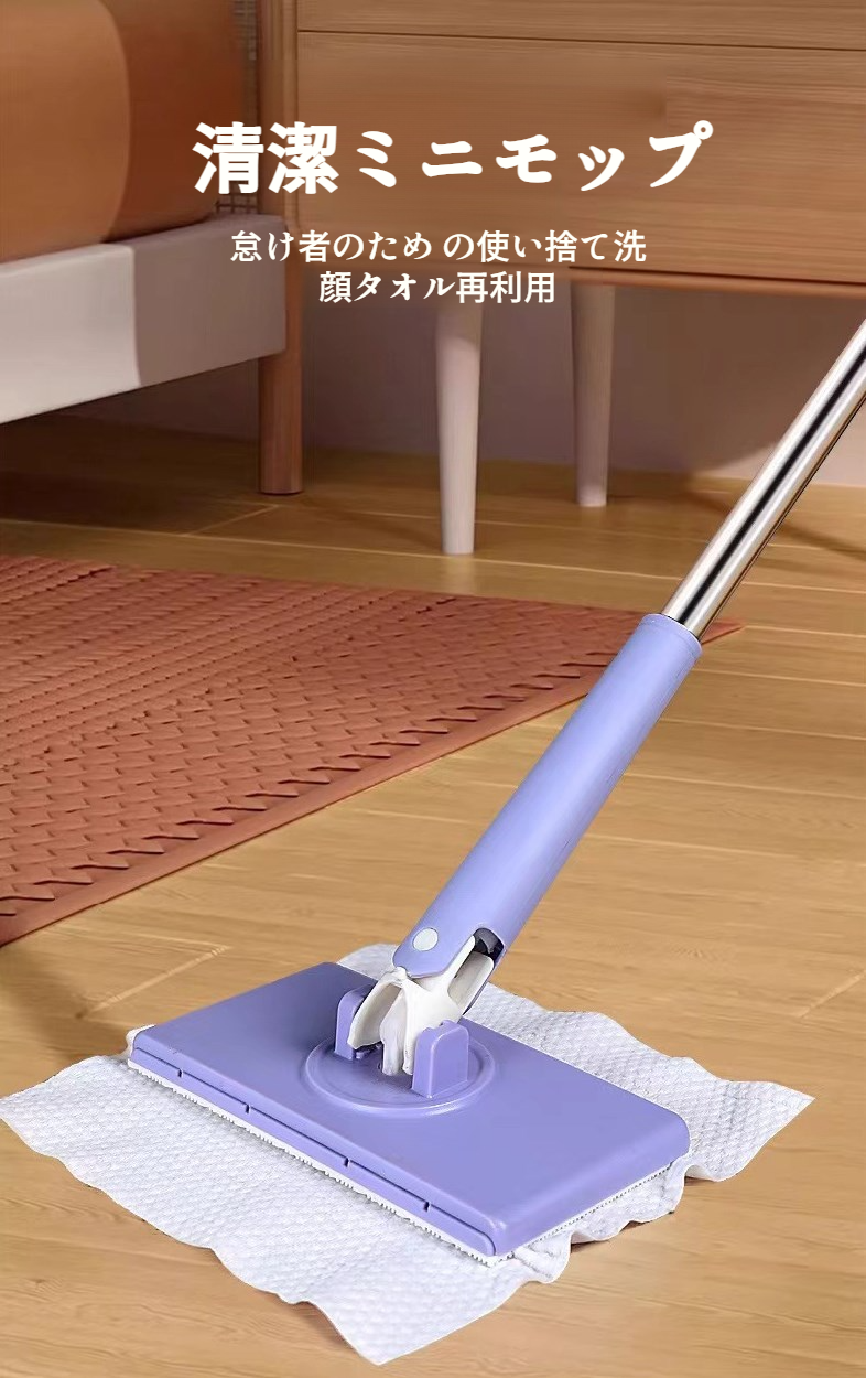 家庭用フェイスタオルモップの全体画像