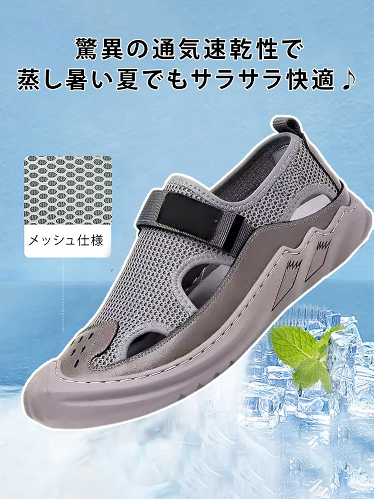 メンズメッシュスポーツサンダル