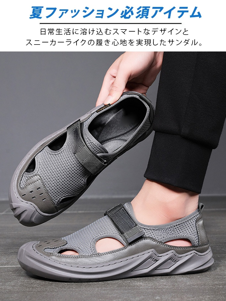 メンズメッシュスポーツサンダル