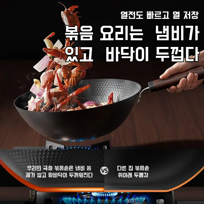 가정용 무코팅 가마솥 건강 볶음냄비 스테인레스 용린무늬 플랫 구식 가마솥