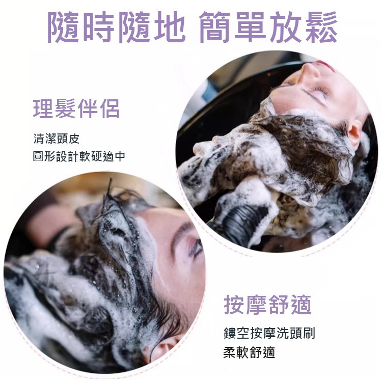 乾濕兩用頭皮SPA按摩梳