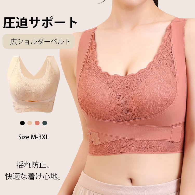 サイドフック付きブラ