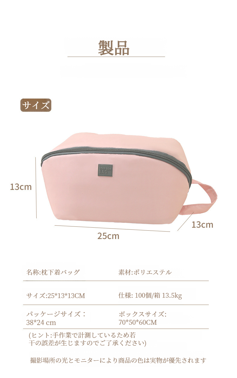 旅行用に便利なオーガナイザーバッグの内部構造