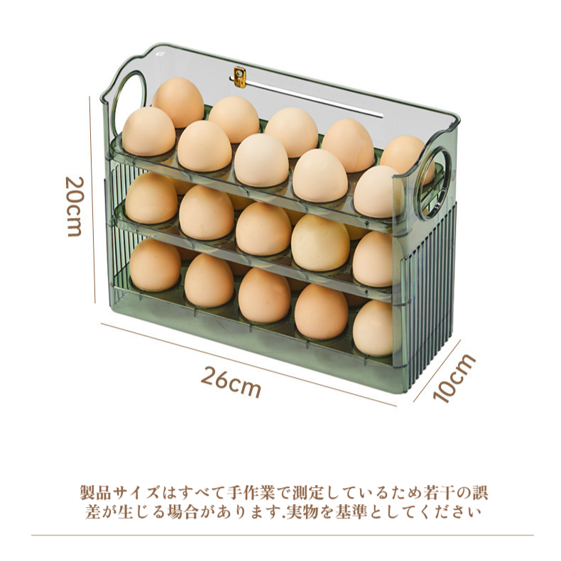 冷蔵庫サイドドア卵収納ボックス 時限式卵パック 大容量ストレージ 環境に優しいPte素材 透明なビジュアル 家庭用