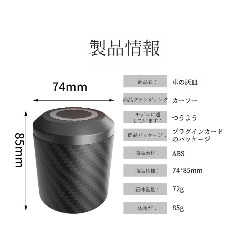 多機能車用灰皿 フタ付き 車用品 多機能灰皿
