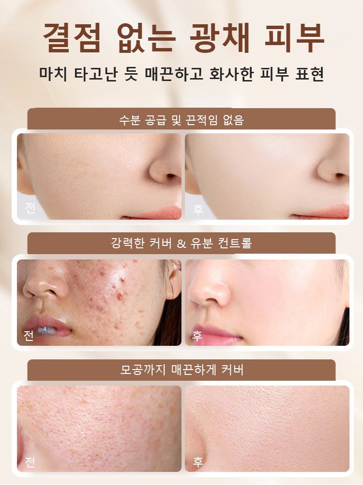 퍼펙트 세럼 파운데이션