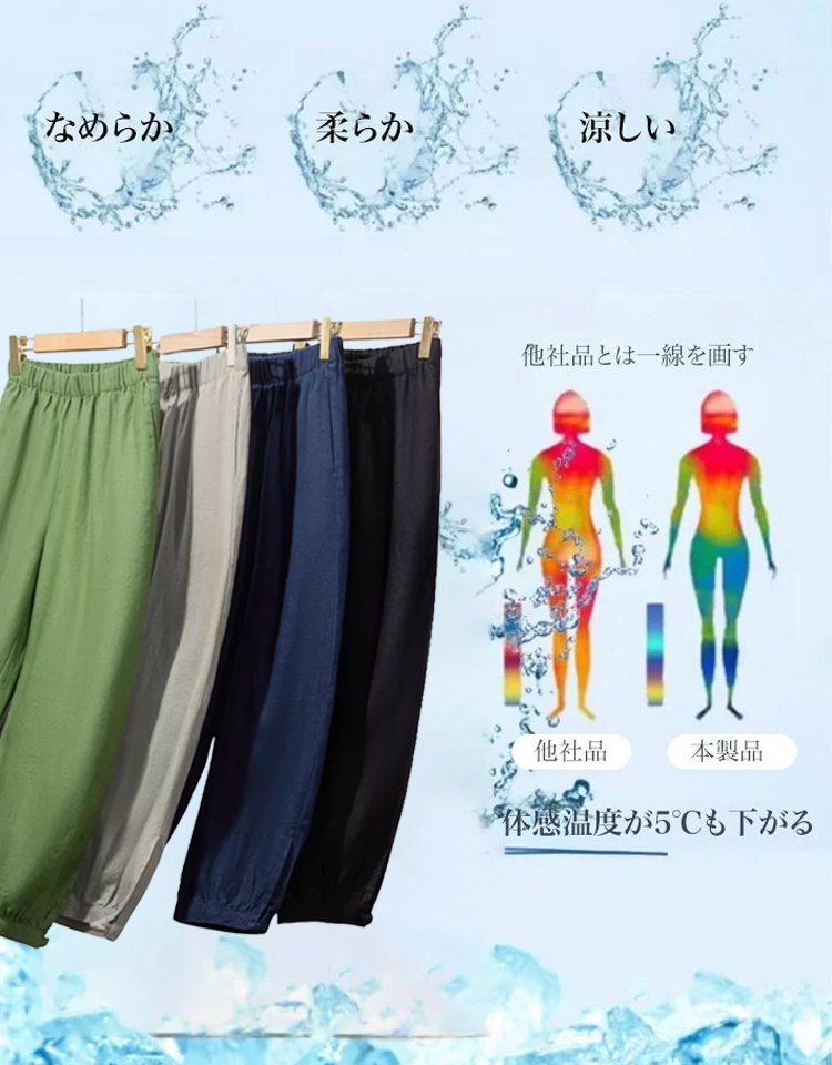 綿麻サルエルパンツ