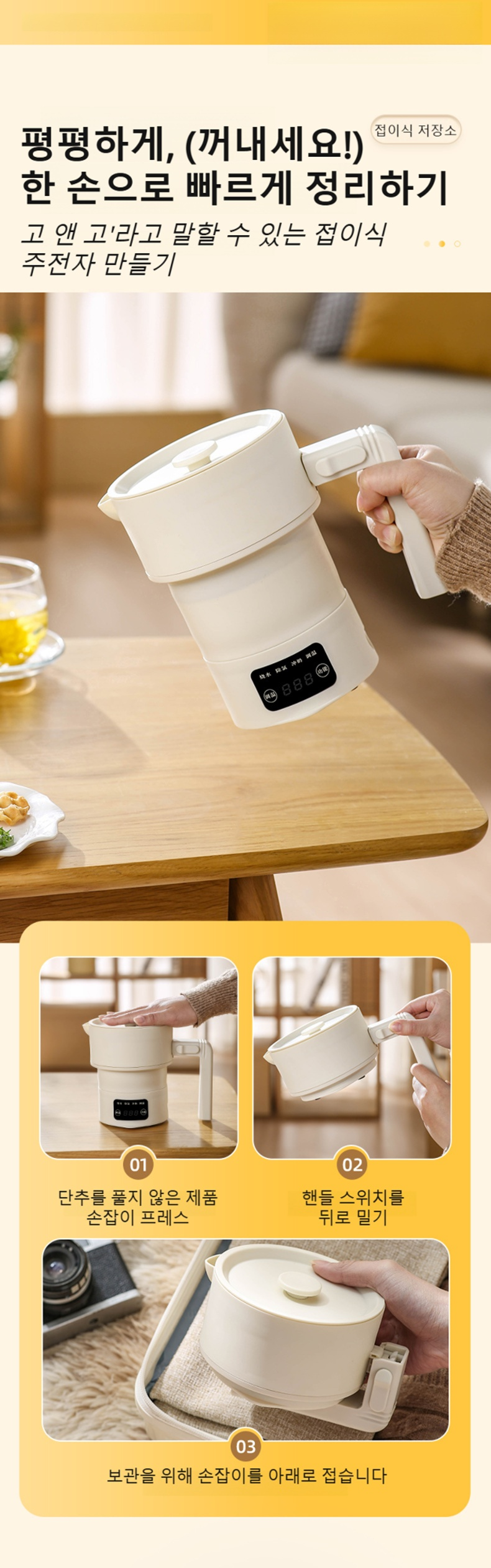 스텐 소재 미니 전기포트 상세 이미지