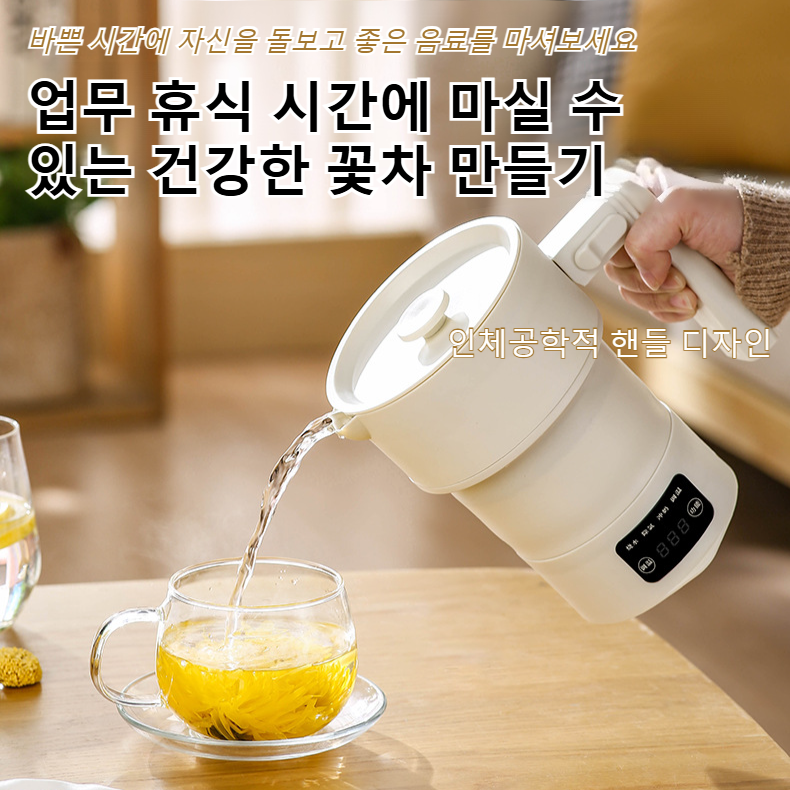 숙소 휴대용 접이식 전기포트 미니 여행 출장 전용 물끓이기 전기포트 스텐 휴대용 물컵