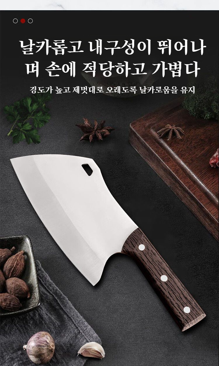 야채와 고기 모두 사용 가능한 겸용 식칼
