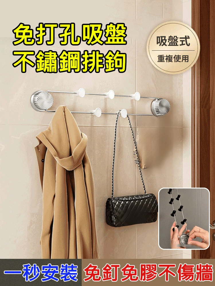 免打孔吸盤不銹鋼排鉤