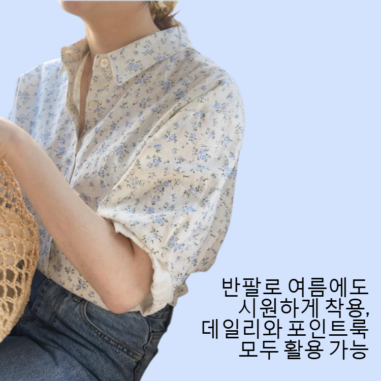 프렌치 터틀넥 플라워 반팔