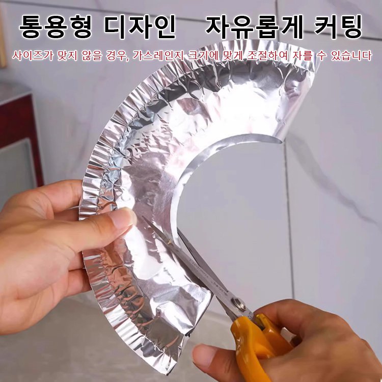 내고온 일회용 가스레인지 방유 패드