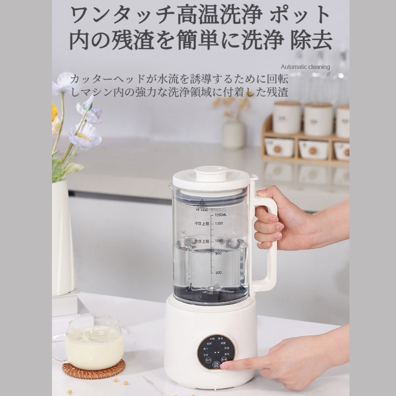 ホーム自動豆乳マシン 加熱式フィルターフリー自動ジューサー 瑞本豆浆机