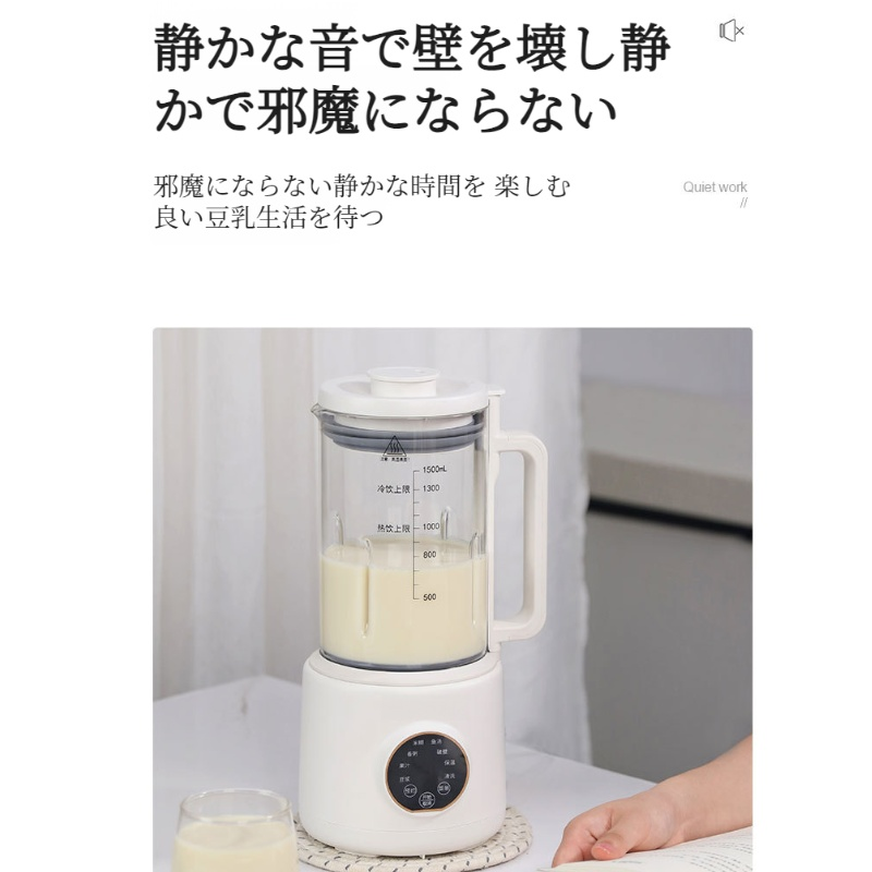 ホーム自動豆乳マシン 加熱式フィルターフリー自動ジューサー 瑞本豆浆机