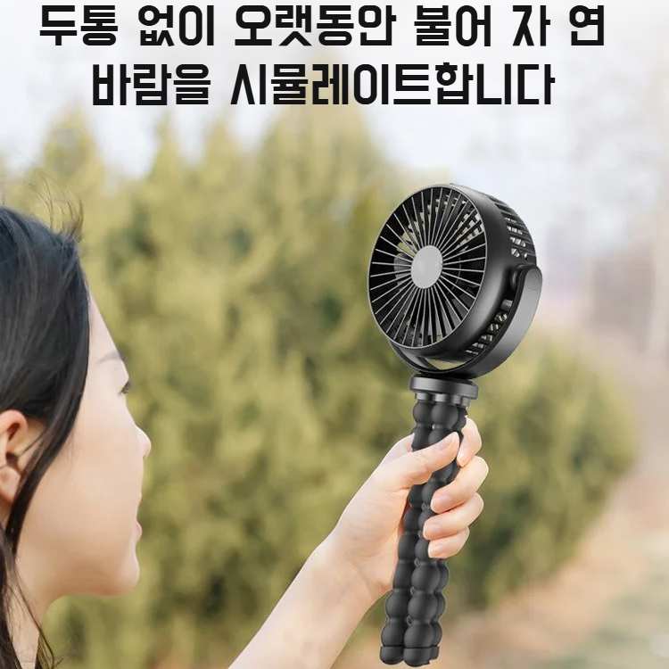주꾸미 휴대용 선풍기 차량용 미니 선풍기 유모차 멀티 거치대 미니 선풍기