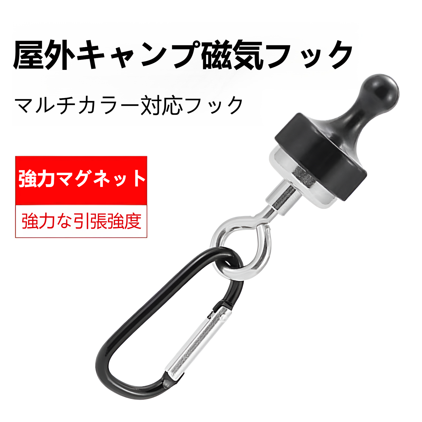 多機能マグネットフックの耐荷重テスト