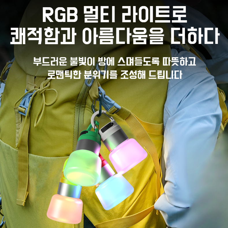 아웃도어 휴대용 손전등 병뚜껑 탈부착 다기능 손전등 깃털처럼 가벼운 집광 손전등 무드등 캠핑등