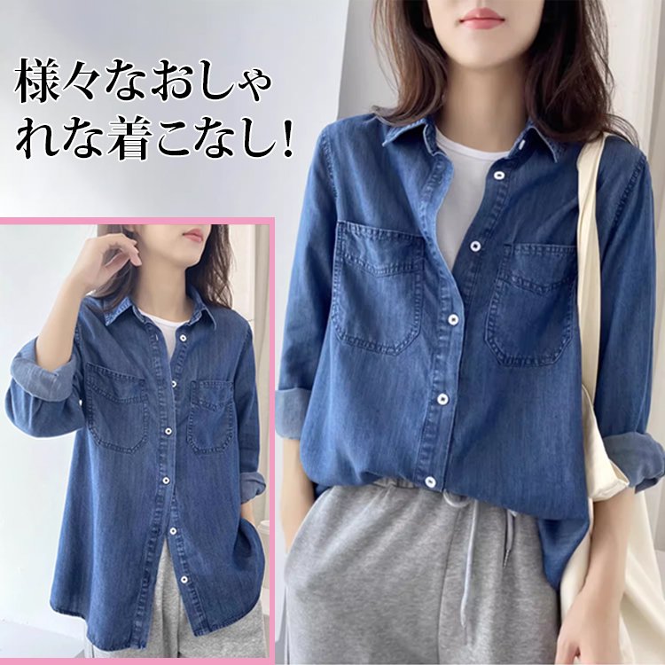 テンセルデニムシャツ