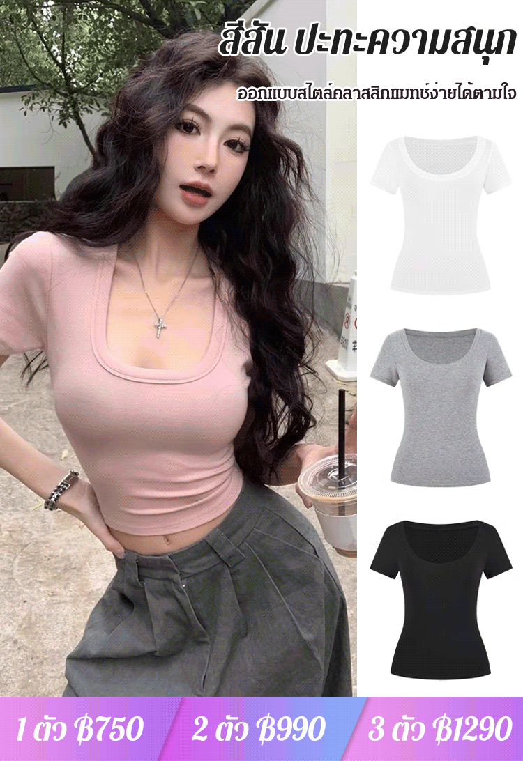 【มีเอวคอดใน 3 วินาที】เสื้อยืดแขนสั้นฟิตตัวเซ็กซี่