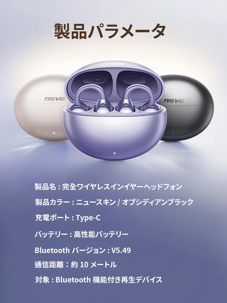 【168時間充電不要】空気伝導クリップ式Bluetoothイヤホン