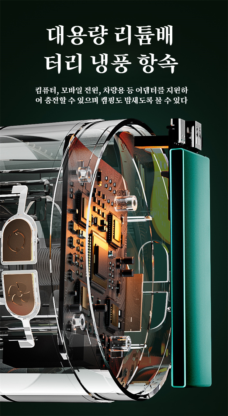 편리한 이동식 아웃도어 선풍기