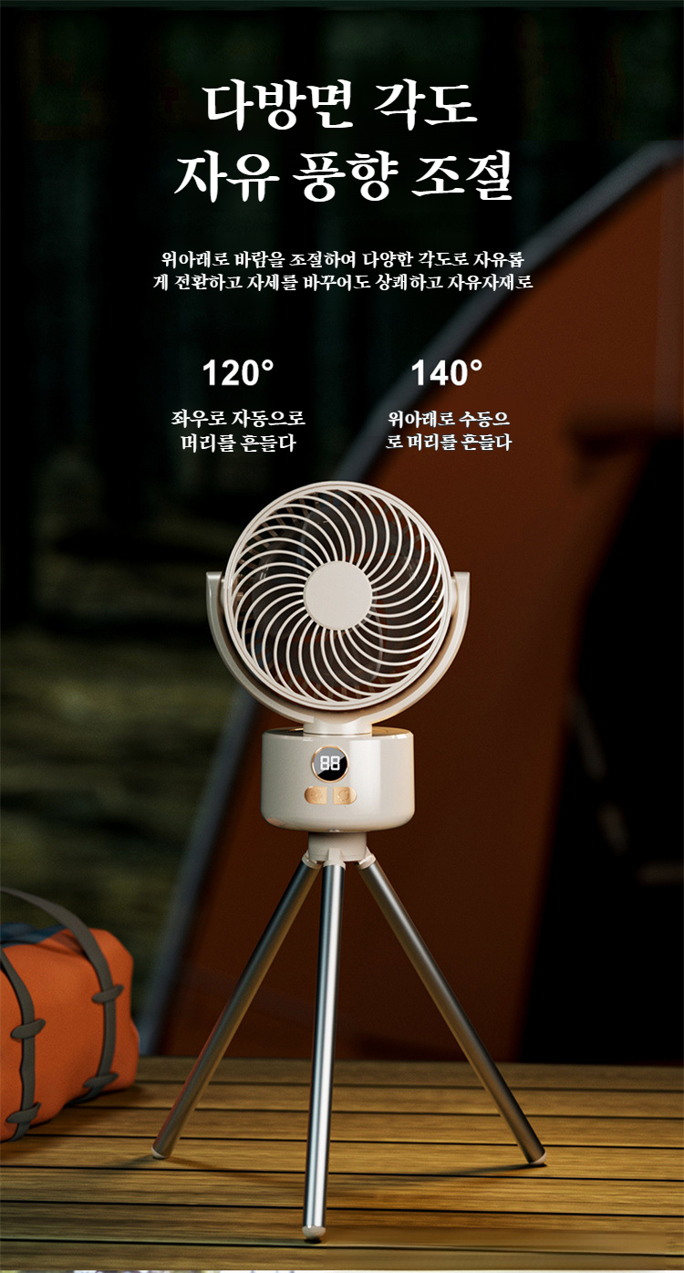 저소음 전기 소형 선풍기 세부 이미지