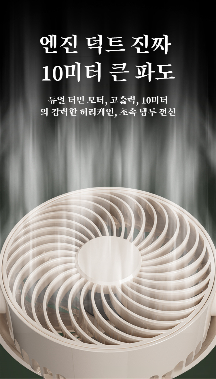 휴대용 전기 미니 선풍기 야외용