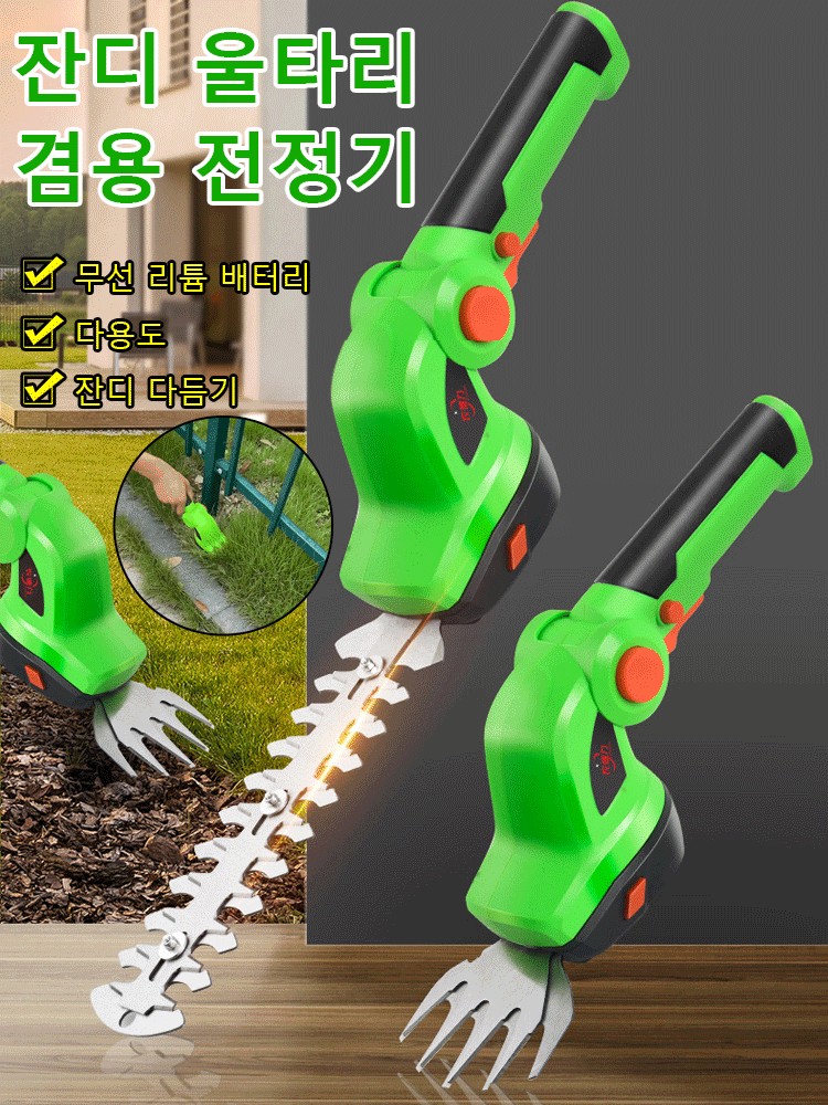 【전원 필요 없음】초경량 핸드헬드 전동 전정기