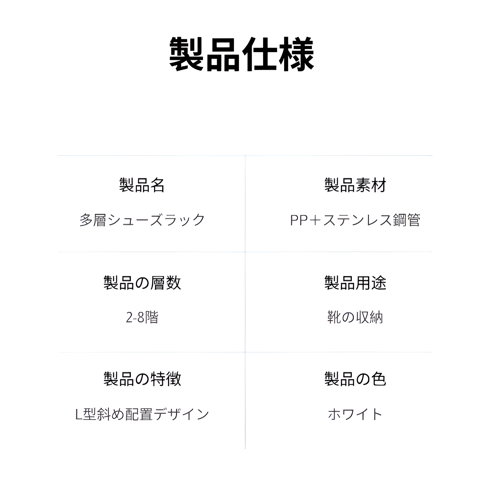 コンパクトな靴ラックデザイン