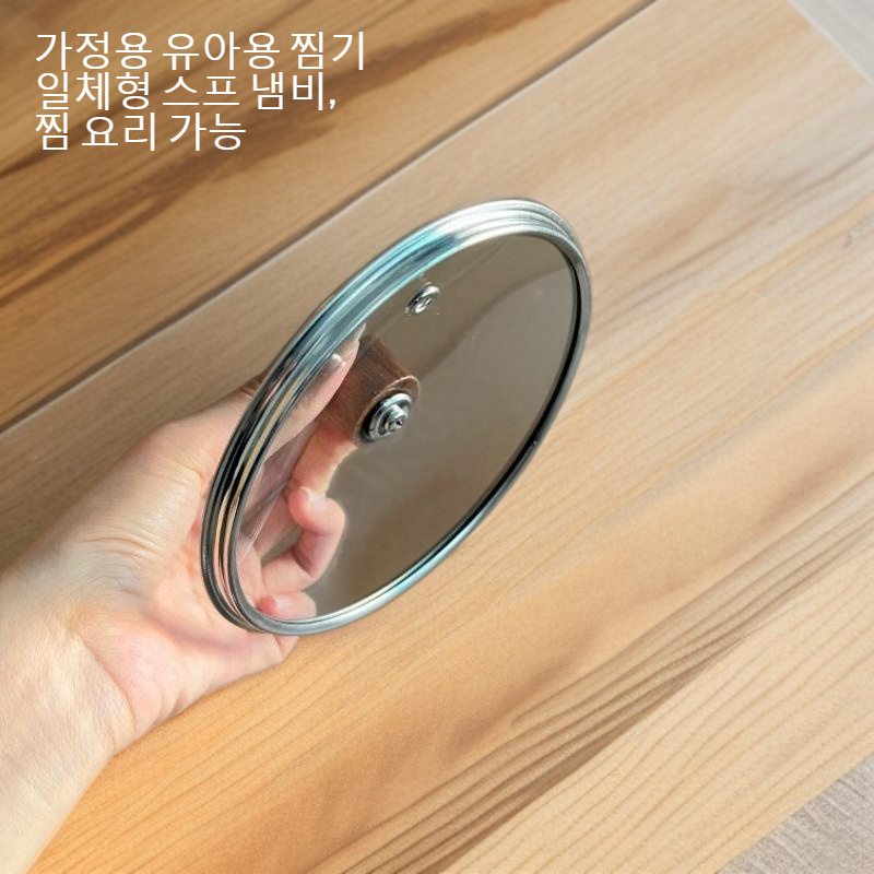 스테인리스강 냄비 바닥 구조 설명 이미지