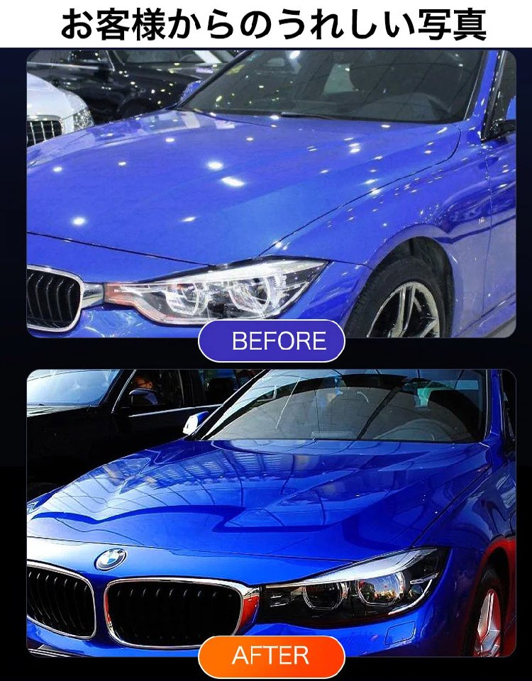 車用コーティング剤