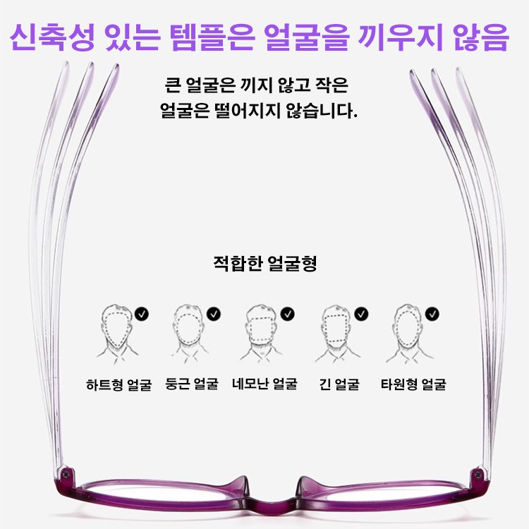 TR 초경량 단광 젊음 지능 돋보기 안경