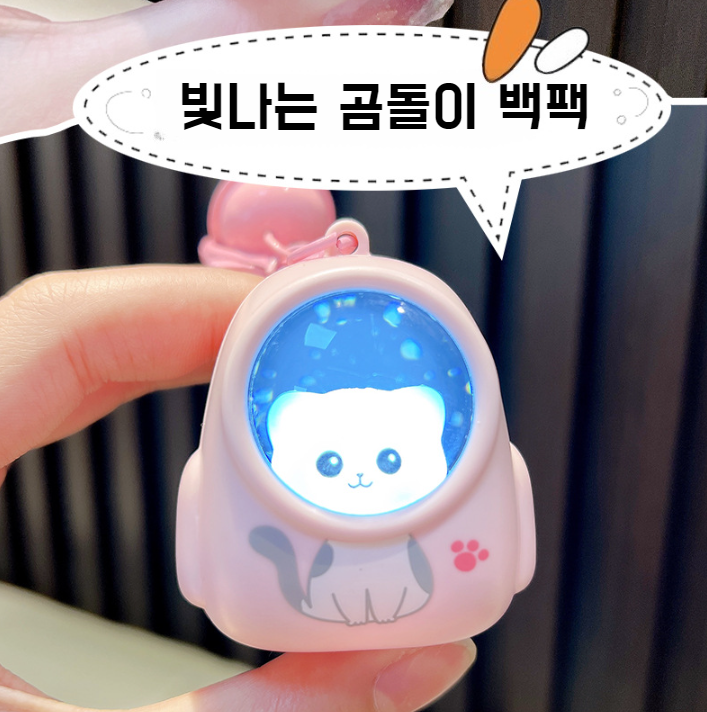 캐릭터 발광 곰돌이 고양이 백팩 키링 무드등 장식 학생 책가방