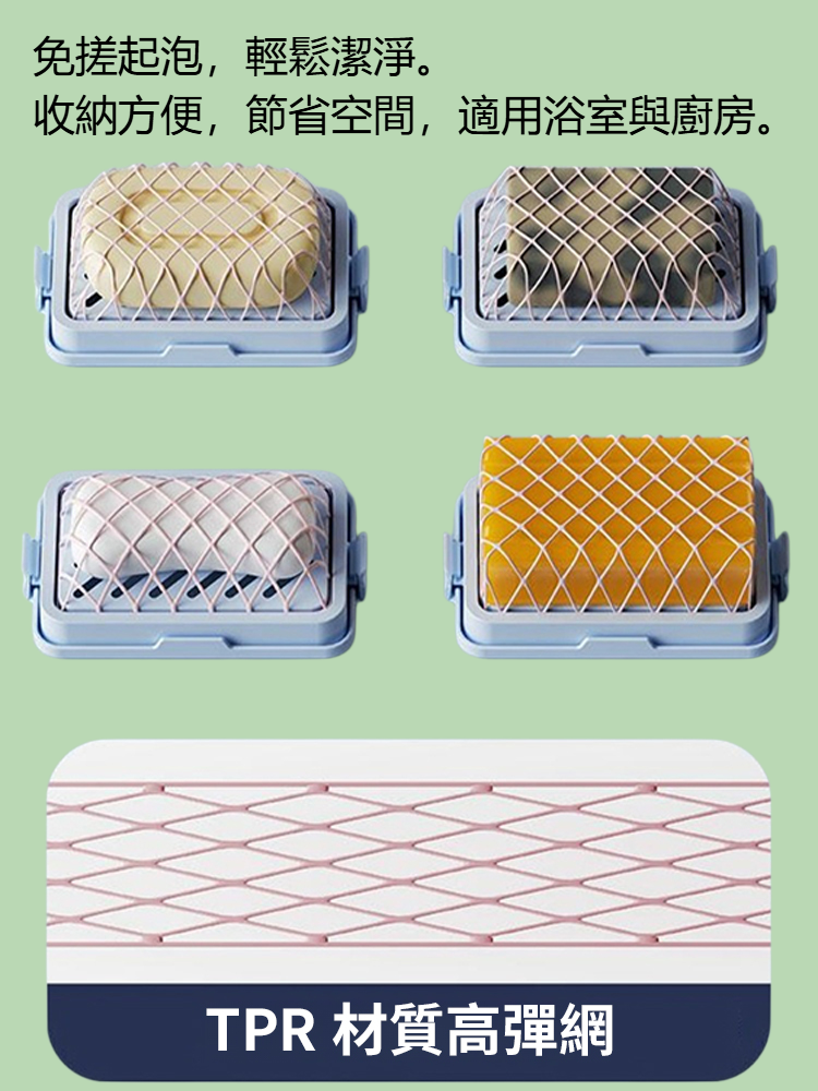 多功能瀝水免搓起泡肥皂收納盒