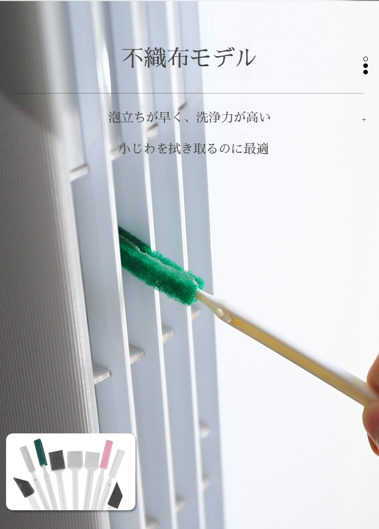 狭い場所も簡単に掃除できるクリーニングブラシ