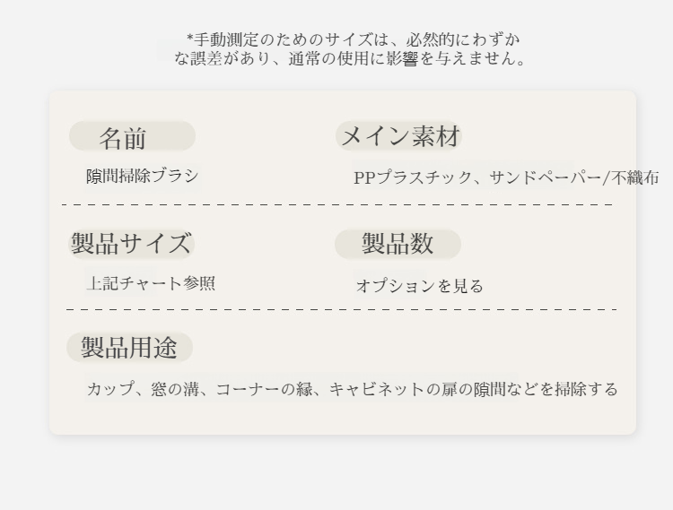 便器周りの細かい部分を掃除するクリーニング・ブラシ