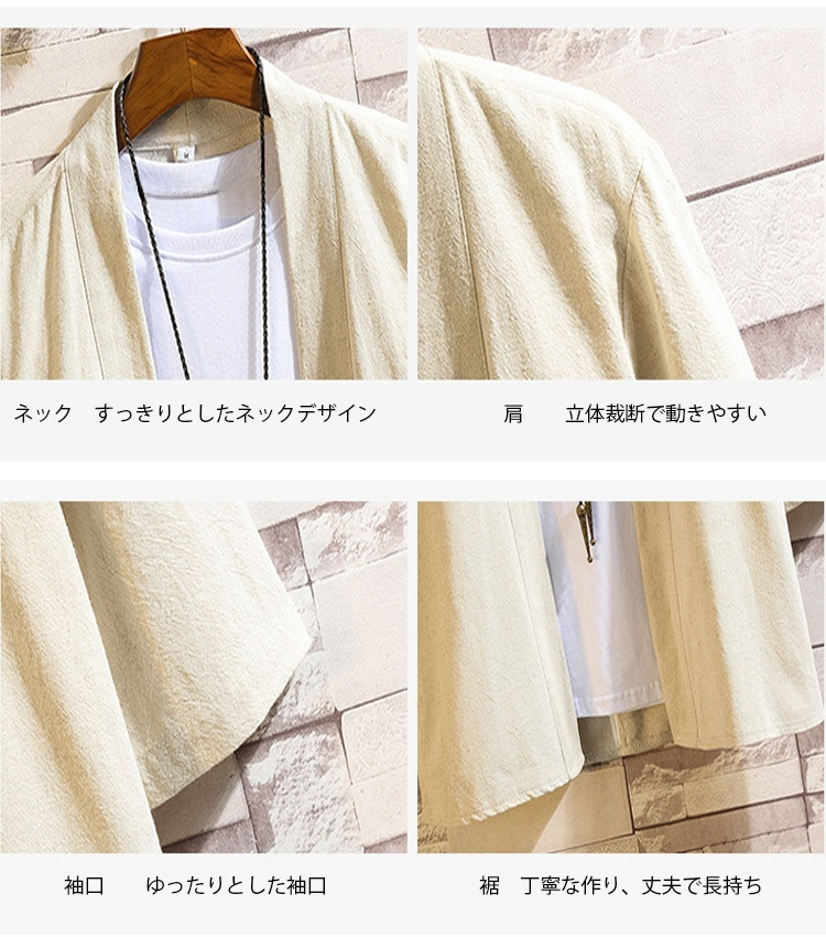 ゆったり和風カーディガン