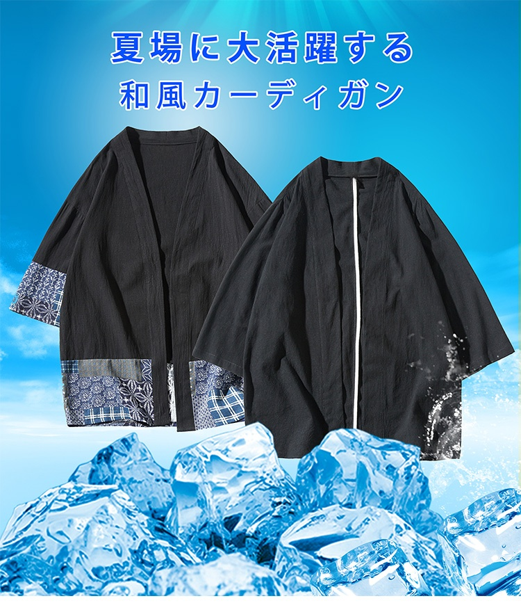 和モダンカーディガン後ろ姿